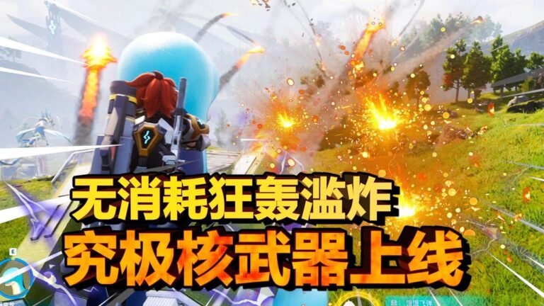 【Palu, the Mythical Beast】Still playing shooting games? Uncooled, unlimited ammo, nuclear missile launcher! Blast the BOSS into motionless chaos! | The ultimate monster-hunting method!