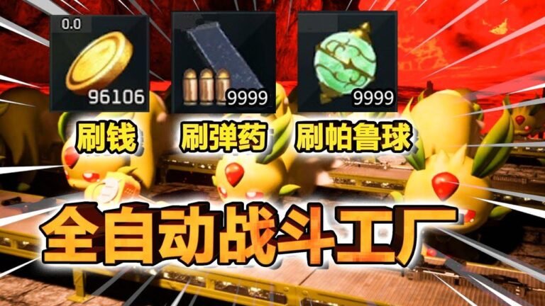 【Paru Shikigami】No-BUG fully automated method for farming Paru Balls, ammunition, money, and experience! Earn tens of thousands of coins in seconds at home. Buy whatever you want!