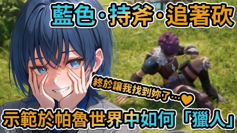 After Xing Street, will Holo members go after people with an axe? Qing Jun, obsessed with “hunters” in the Palu world… criticized for sleeping posture while staying overnight at Choco’s… [hololive highlights] [Vtuber edits] [Firepower Qing]